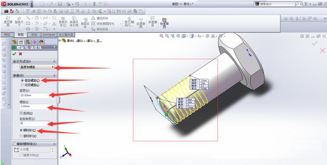solidworks渲染